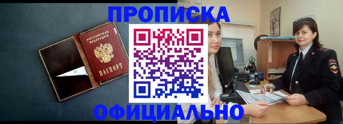 временная регистрация поиск в Тырныаузе